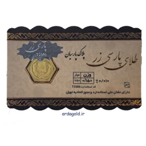 parsian coin parsizar 150 ardagold.ir