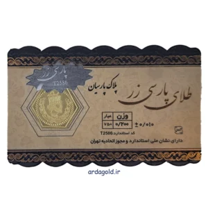 parsian coin parsizar 200 ardagold.ir