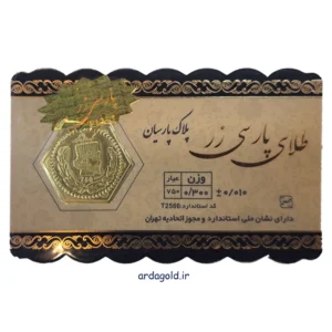 parsian coin parsizar 300 ardagold.ir