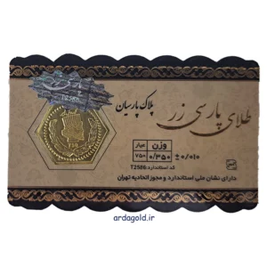 parsian coin parsizar 350 ardagold.ir