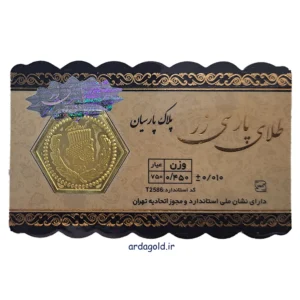 parsian coin parsizar 450 ardagold.ir