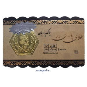 parsian coin parsizar 500 ardagold.ir