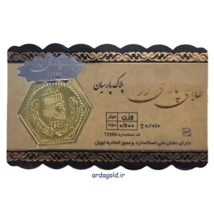 parsian coin parsizar 600 ardagold.ir